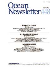 海洋に関する情報発信
