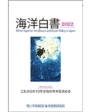 海洋に関する情報発信