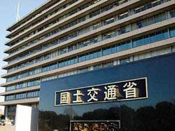 国土交通省