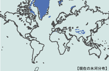 現在の氷河分布