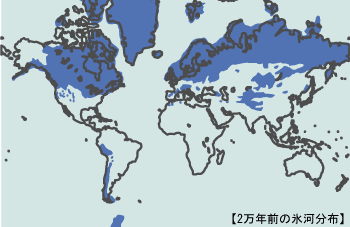 2万年前の氷河分布