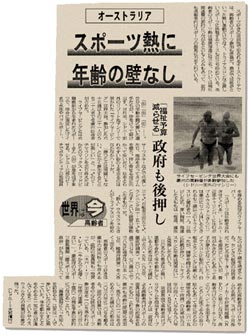 日本経済新聞社2000年4月9日朝刊（c）日本経済新聞社