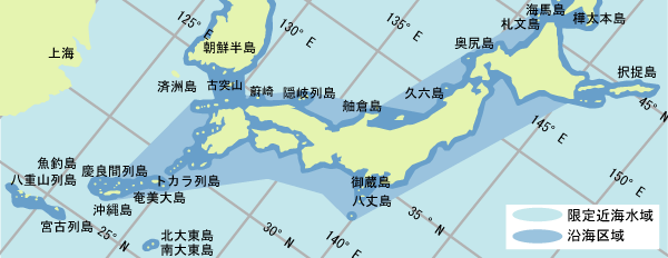 限定近海水域図