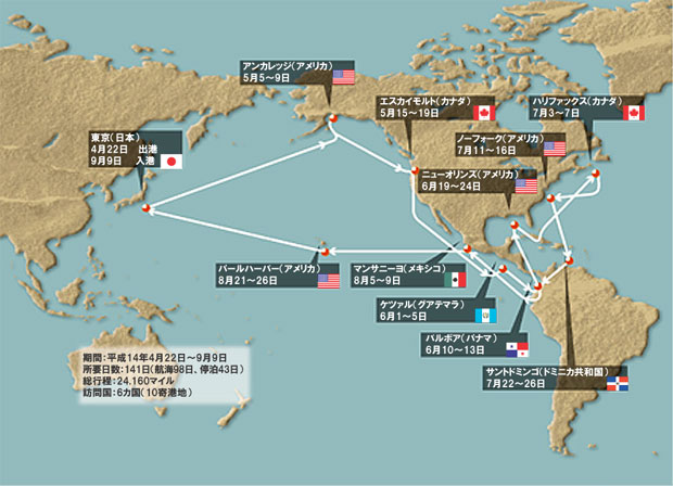 平成14年度遠洋練習航海航路計画