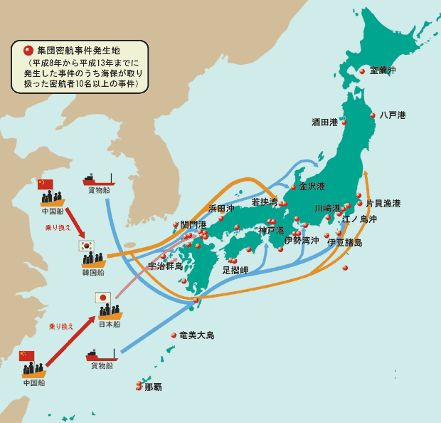 中国人集団密航における主なルートと主な集団密航事件発生地