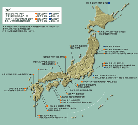 図1 主な水産系大学の分布