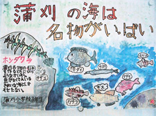 呉市立蒲刈小学校3年生が描いたポスター。