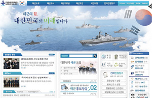 韓国海軍ホームページ