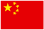 中国国旗