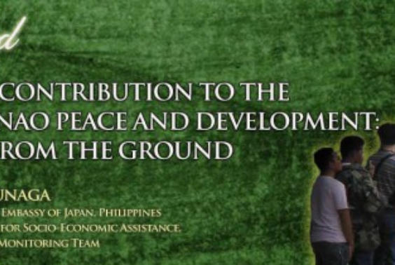 ミンダナオ和平枠組み合意への日本の貢献 -ミンダナオ紛争影響地域の開発現場から-