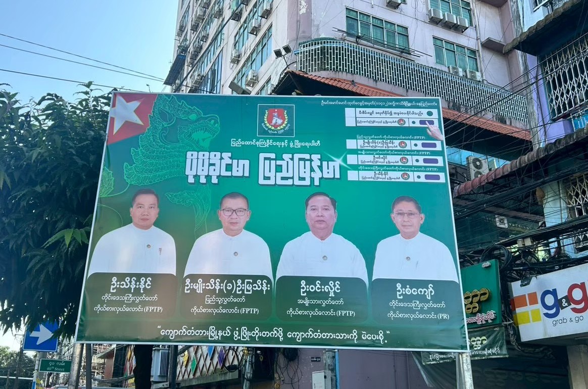 【図表１】ヤンゴン　チャウッダダー郡に設置された、国軍の翼賛政党である連邦団結発展党（USDP）の選挙ボード（知人による撮影）