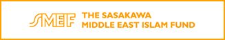 The Sasakawa Middle East Islam Fund