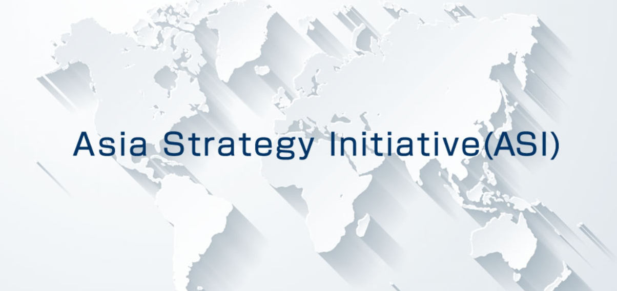 【Asia Strategy Initative (ASI) 】 Project Website & Policy Memorandum