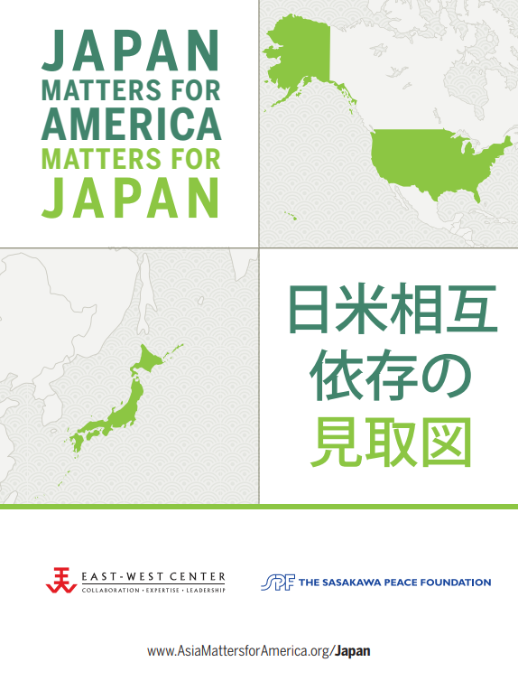 Japan Matters for America/America Matters for Japan (2015)