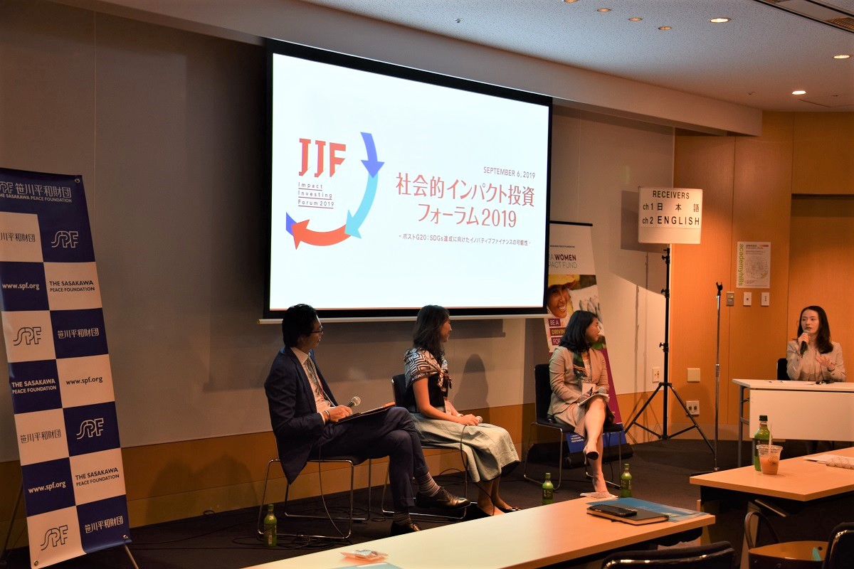 Will 2019 be Japan’s year to embrace Gender Lens Investing?<br>SPF cooperates in hosting side session at Impact Investing Forum 2019