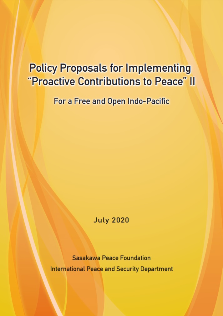 Policy Proposals for Implementing “Proactive Contributions to Peace II ― For a Free and Open Indo-Pacific