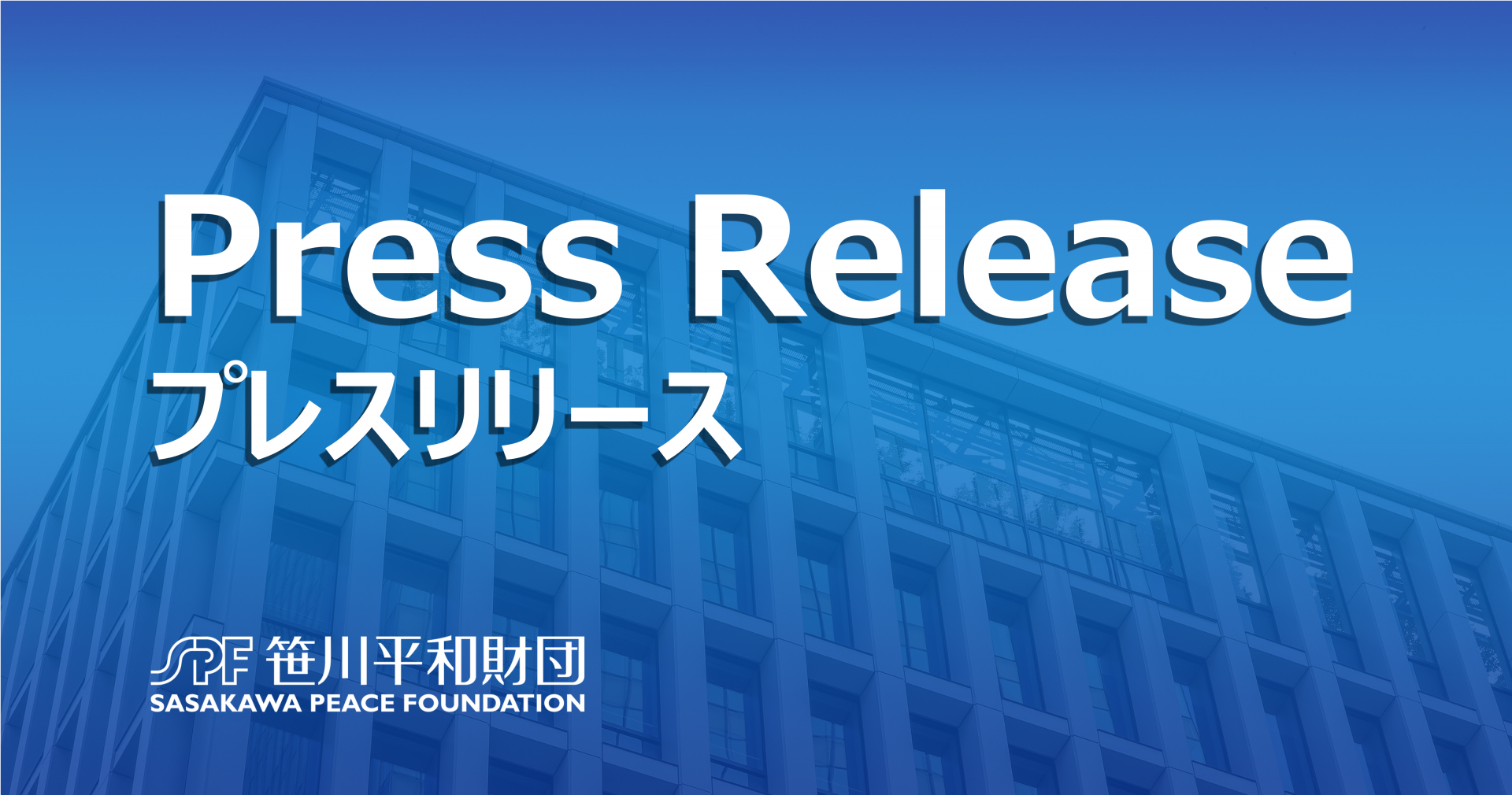 Private sector facilitates support in Japan for people displaced from Ukraine<br>Support Center for Refugees Japan (Support-R) to open on May 19, 2022