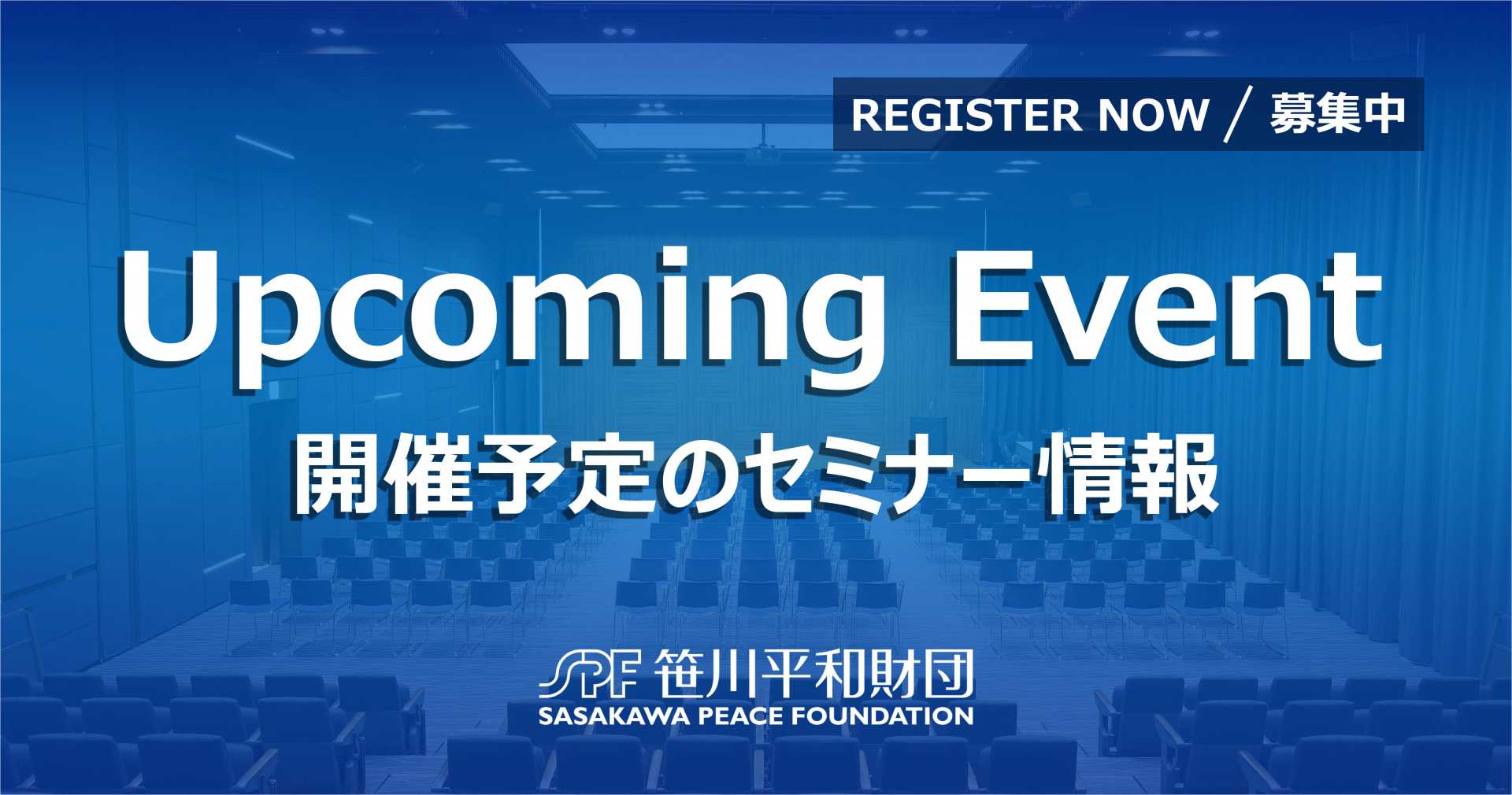 International Symposium: The Future of World Order and Nuclear Weapons, Thinking from Hiroshima