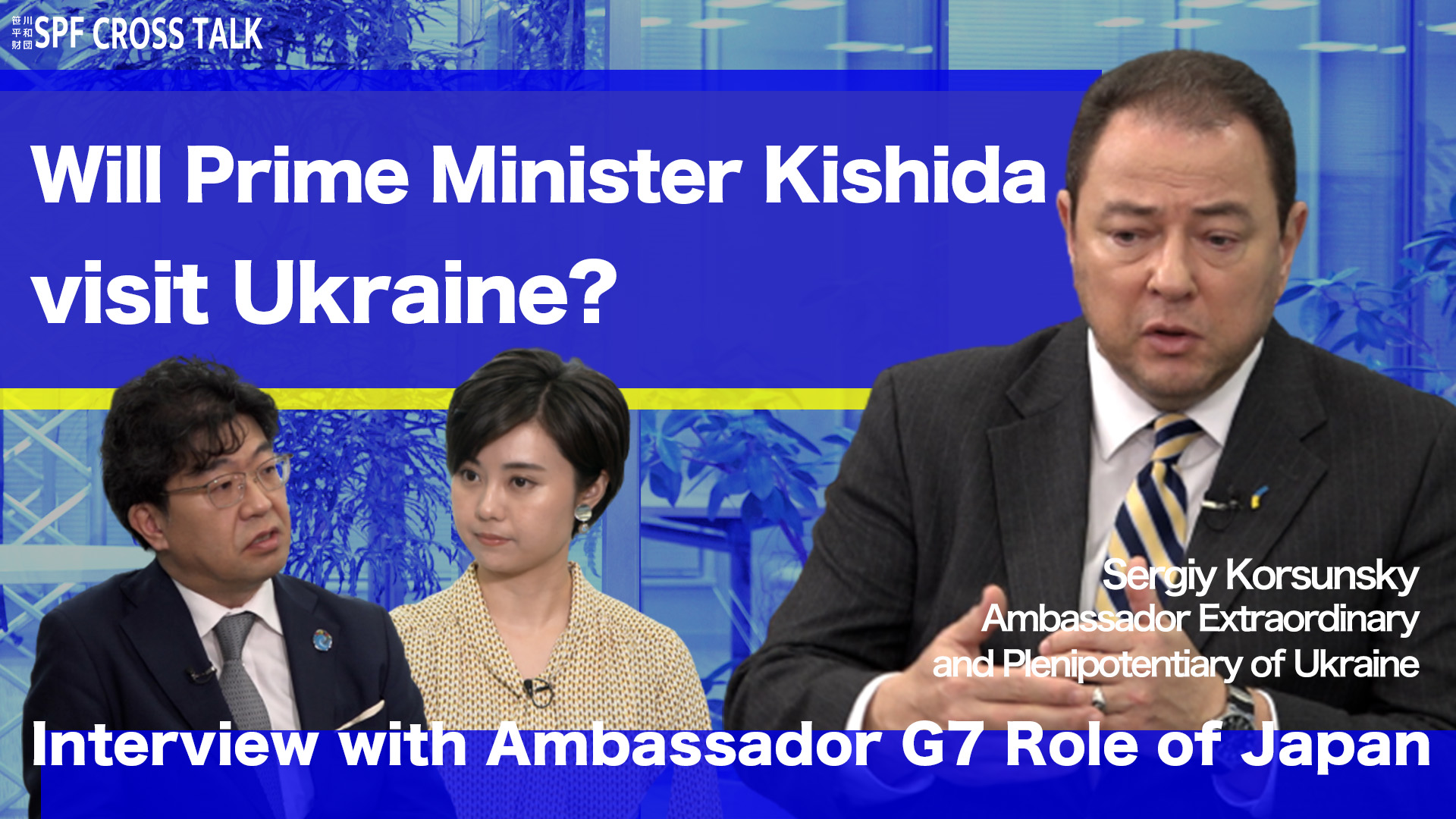 Ambassador of Ukraine to Japan on SPF Cross Talk Part 2: G7 Hiroshima Summit and the Role of Japan