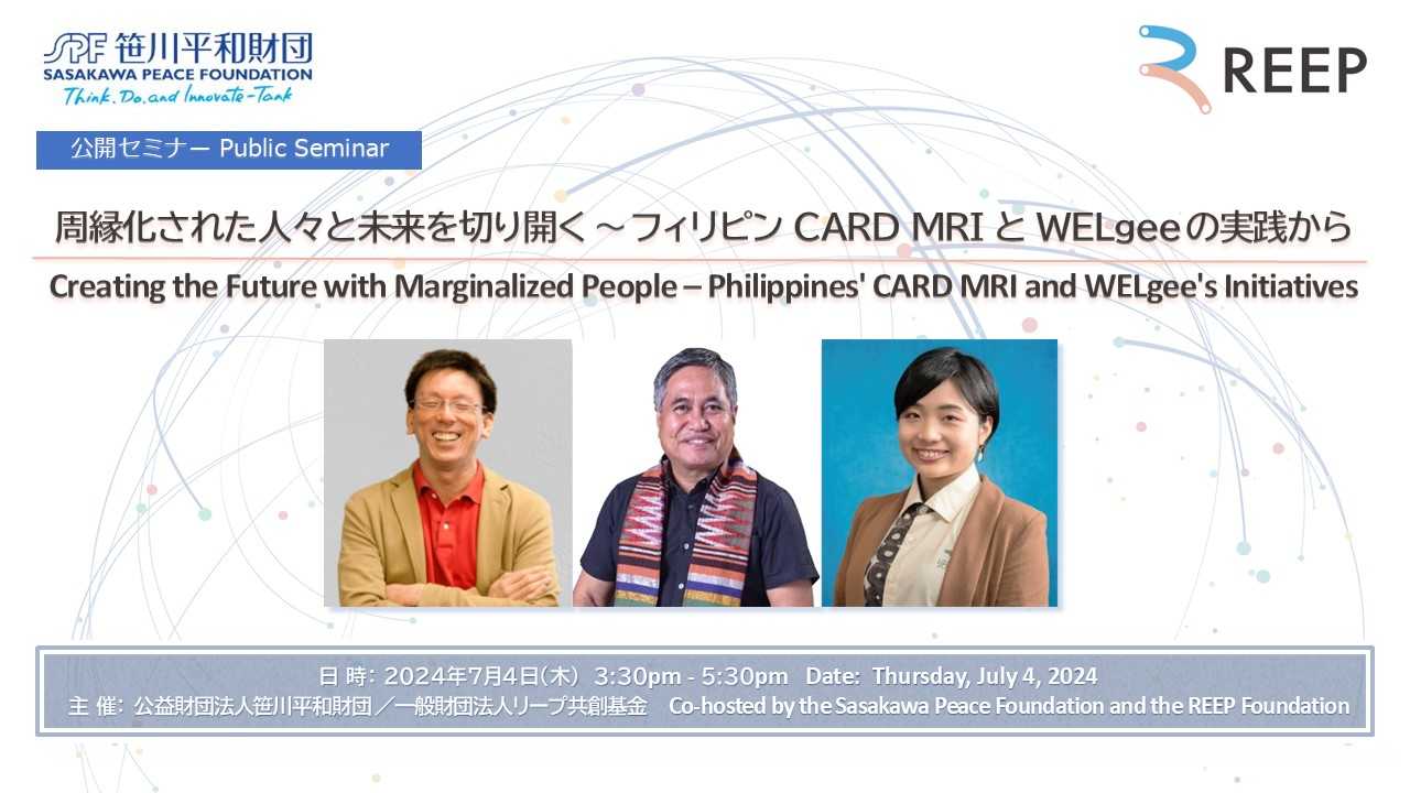 Conversation with Social Entrepreneurs – Philippines' CARD MRI & WELgee's Initiatives (2024.07.04)
