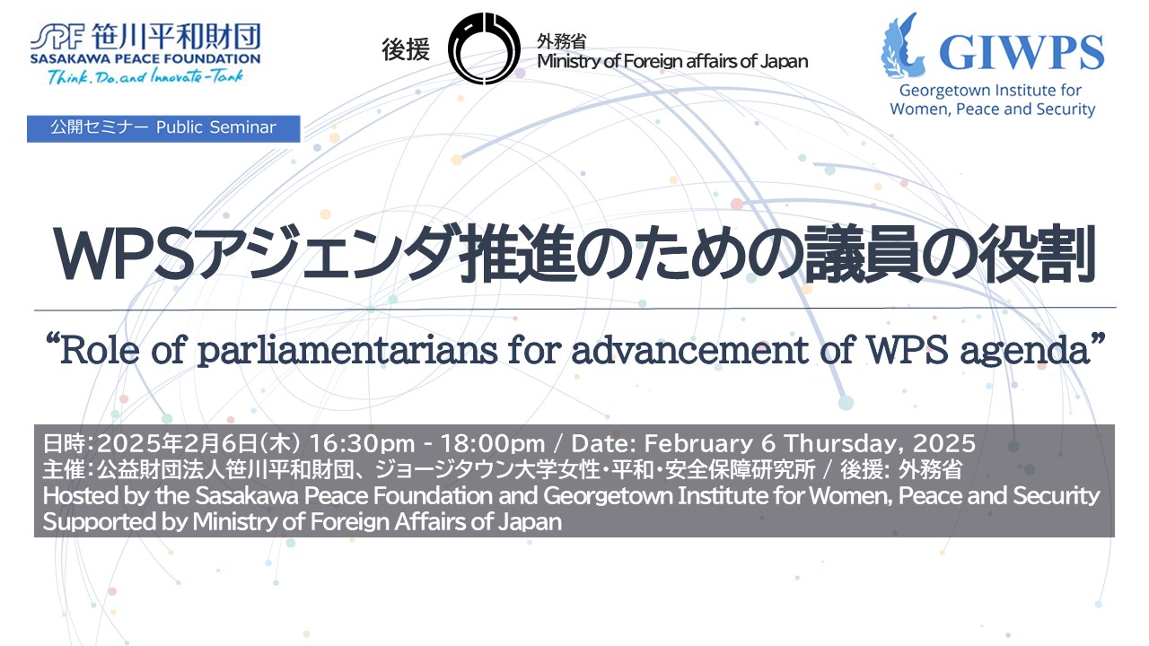 The Role of Parliamentarians for Advancement of WPS Agenda