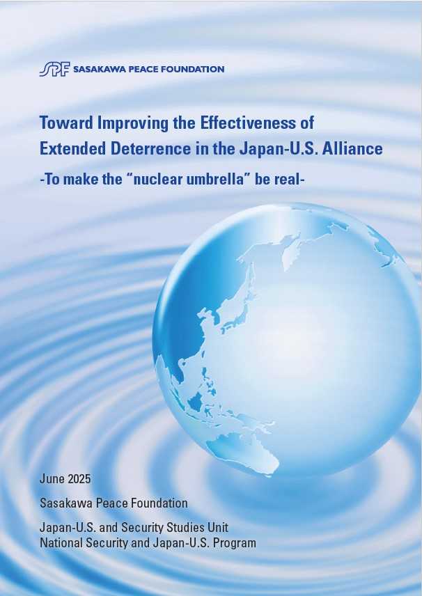 Toward Improving the Effectiveness of Extended Deterrence in the Japan-U.S. Alliance -To make the “nuclear umbrella” be real-