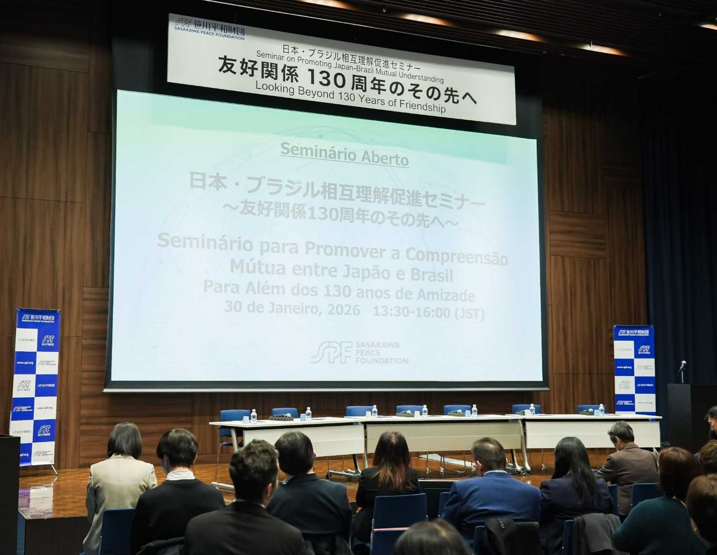 【Report】Seminar on Promoting Japan－Brazil Mutual Understanding: Looking Beyond 130 Years of Friendship