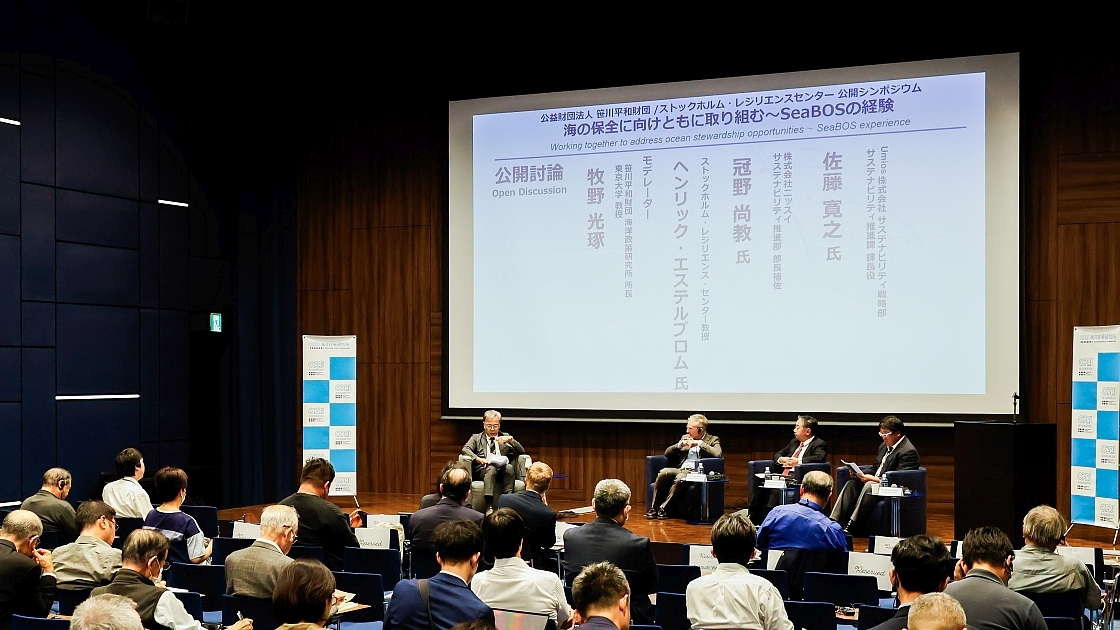 [Event Report] Symposium: “Working together to address ocean stewardship opportunities – SeaBOS experience”