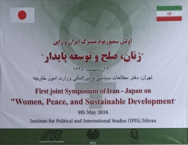 Summary of the International Symposium 