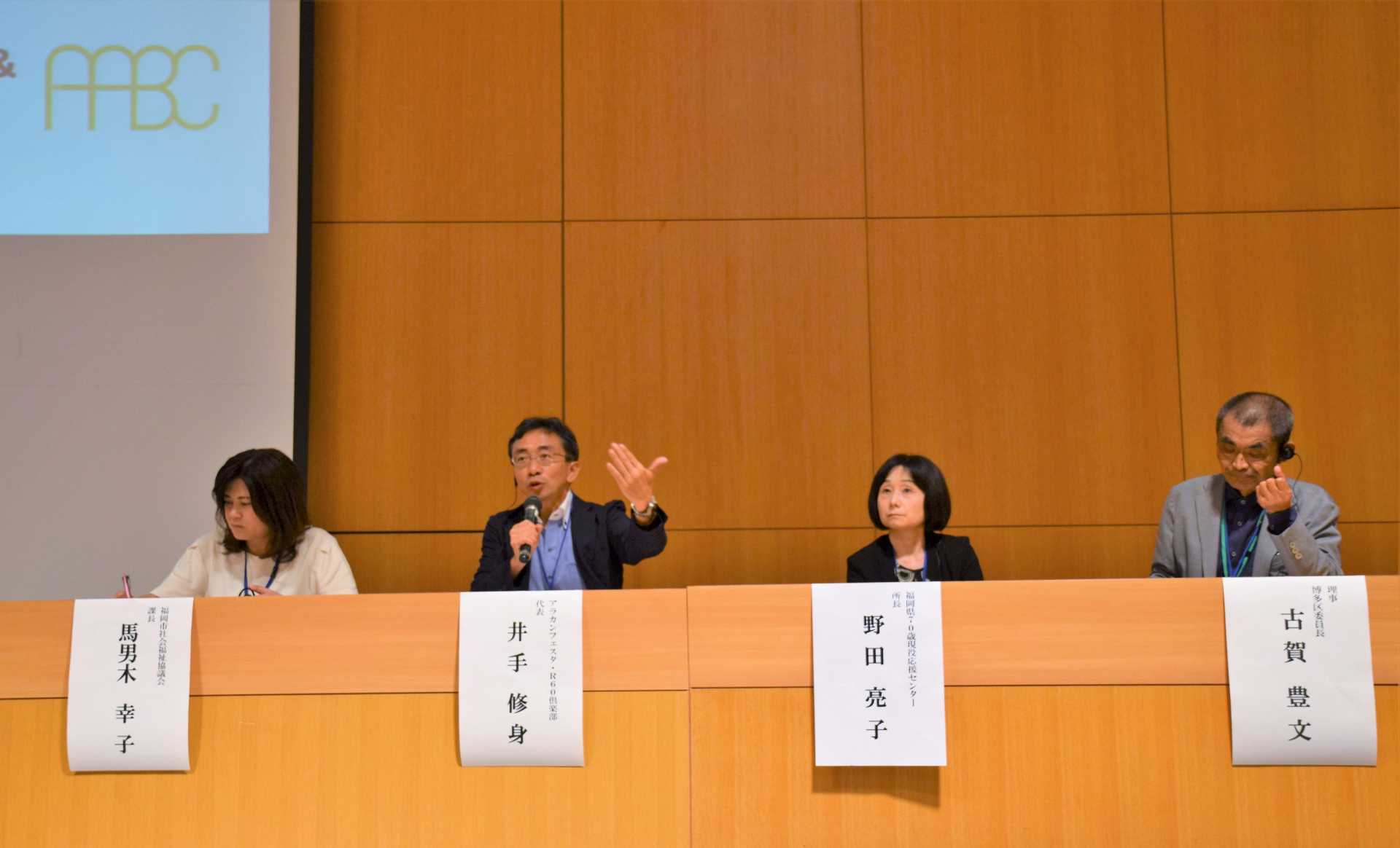 Representatives of Fukuoka Prefecture and Fukuoka City introduce various approaches at the symposium