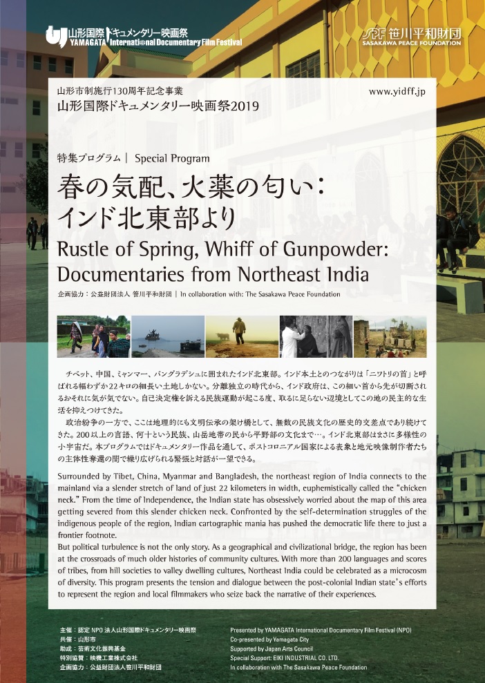 Pamphlet for "Rustle of Spring, Whiff of Gunpowder: Documentaries from Northeast India"