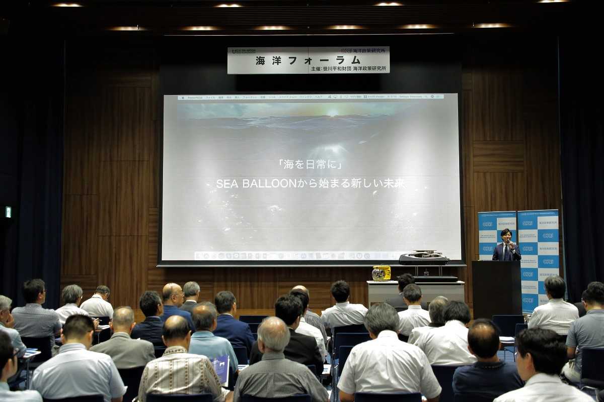 Ocean Forum on the "Sea Balloon"