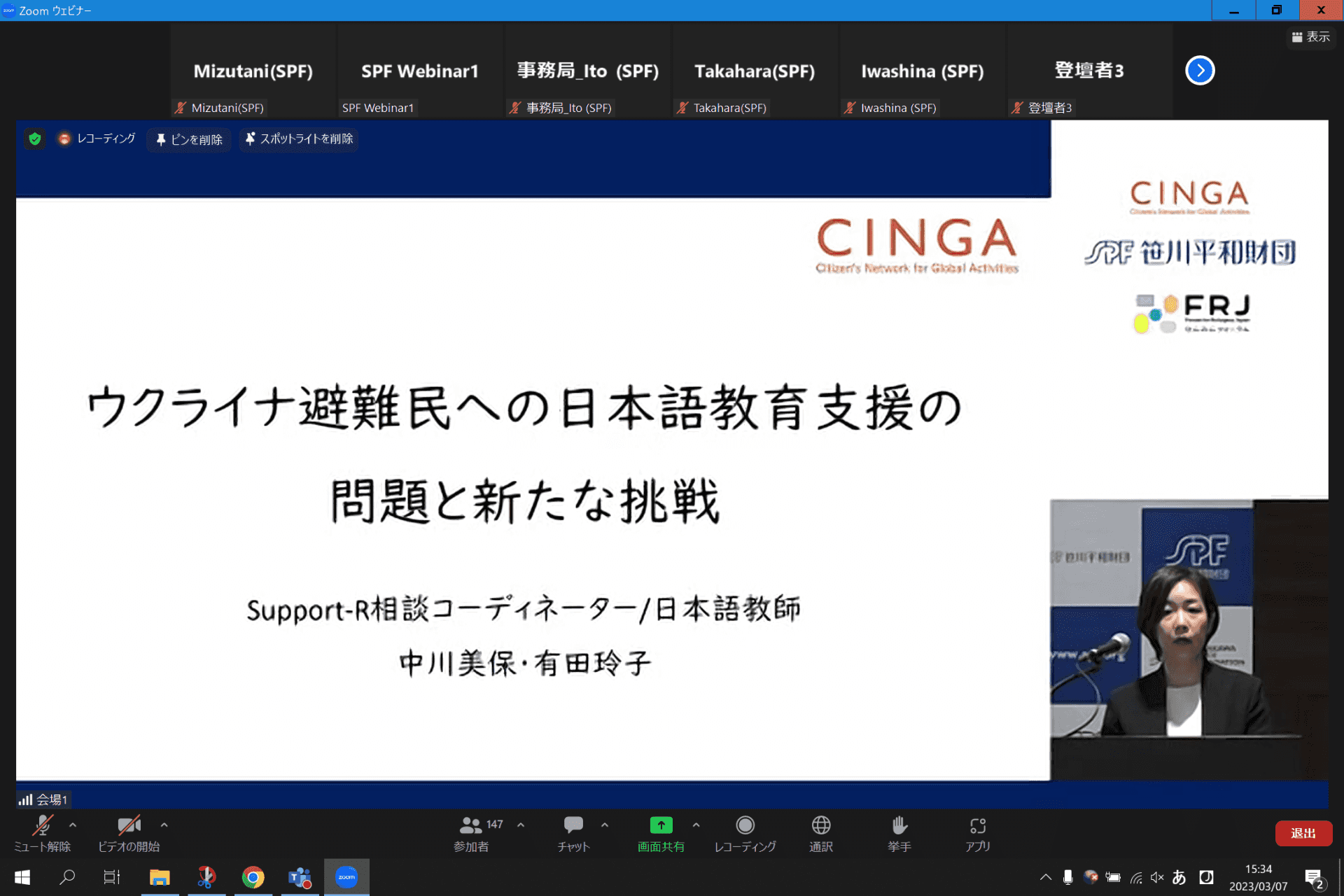 Ms. Miho Nakagawa, Support-R Consultation Coordinator, Japanese language teacher, CINGA