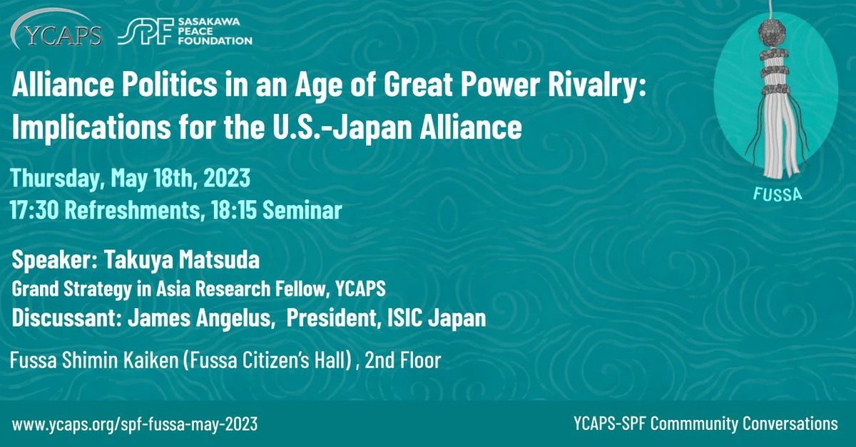 YCAPS Community Conversations Seminar Series "Alliance Politics in an Age of Great Power Rivalry: Implications for the U.S.-Japan Alliance"