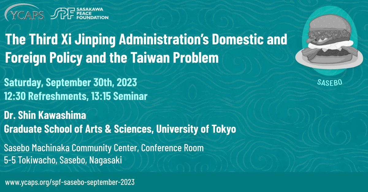 YCAPS-SPF Community Conversation (Sasebo) The Third Xi Jinping Administration's Domestic and Foreign Policy and the Taiwan Problem