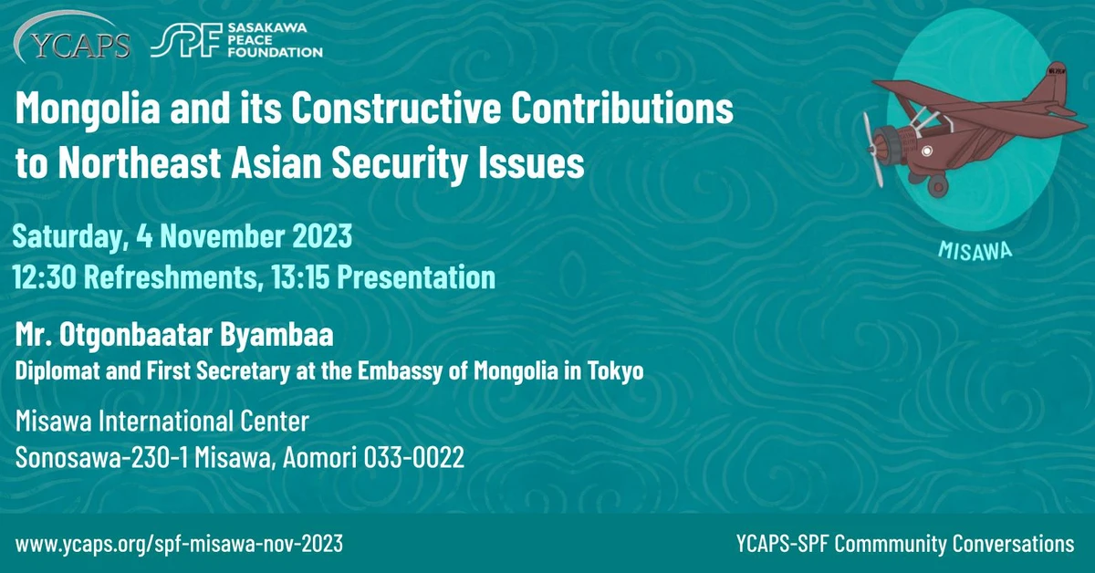 YCAPS-SPF Community Conversation (Misawa) Mongolia and its Constructive Contributions to Northeast Asian Security Issues