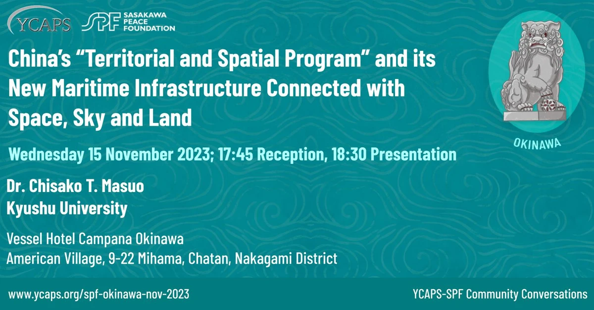 YCAPS-SPF Community Conversation (Okinawa) China's "Territorial and Spatial Program" and its New Maritime Infrastructure Connected with Space, Sky and Land