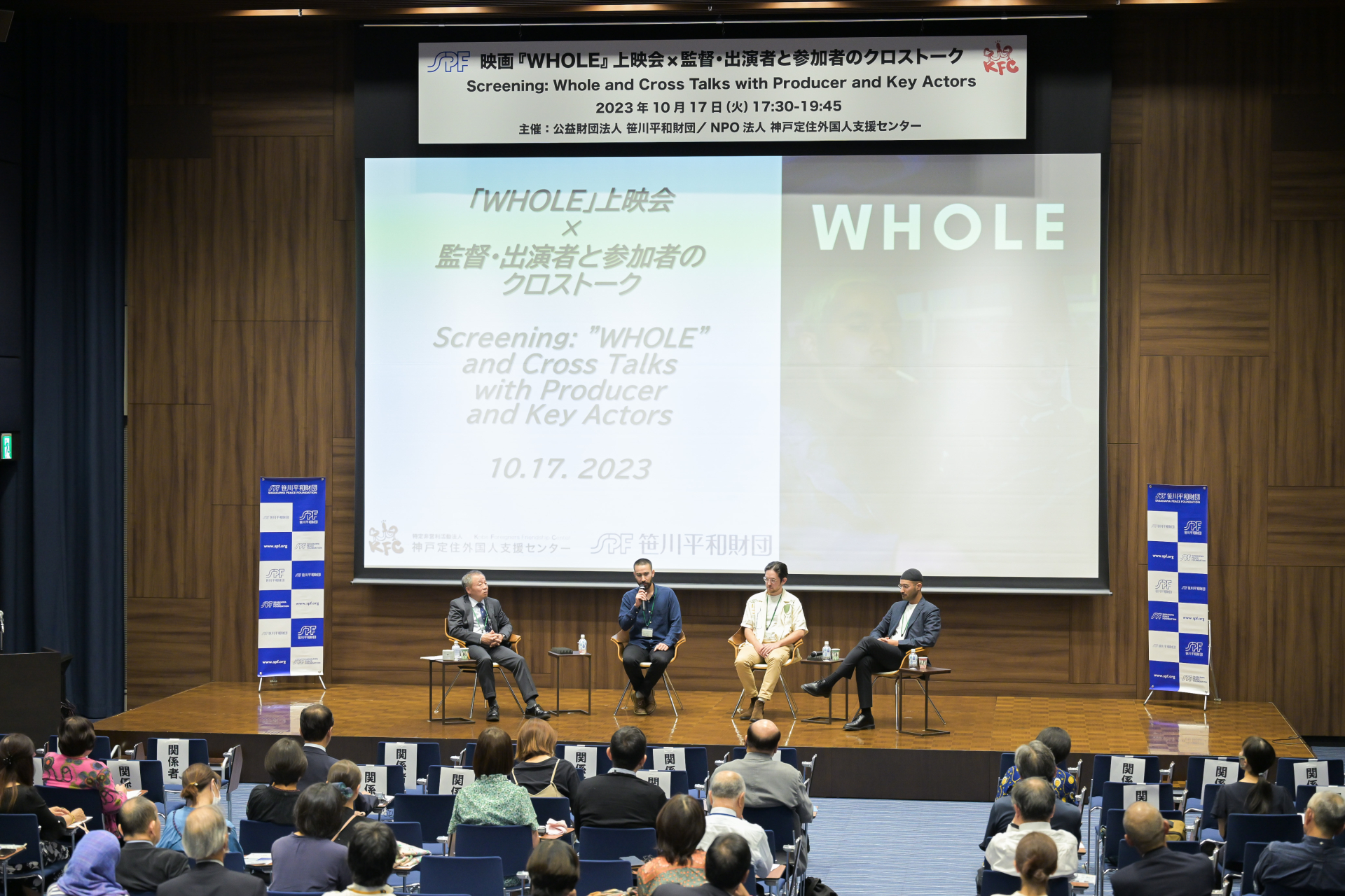 The cast shares the making of the film with the audience. (From left: KFC President Songil Kim, Director Bilal Kawazoe, Mr. Kai Sandy, and Mr. Usman Kawazoe)