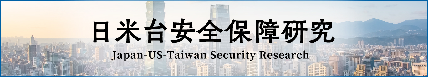 Japan-US-Taiwan Security Research banner