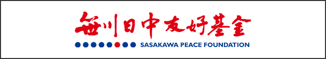 Sasakawa Japan-China Friendship Program (People's Daily Online)