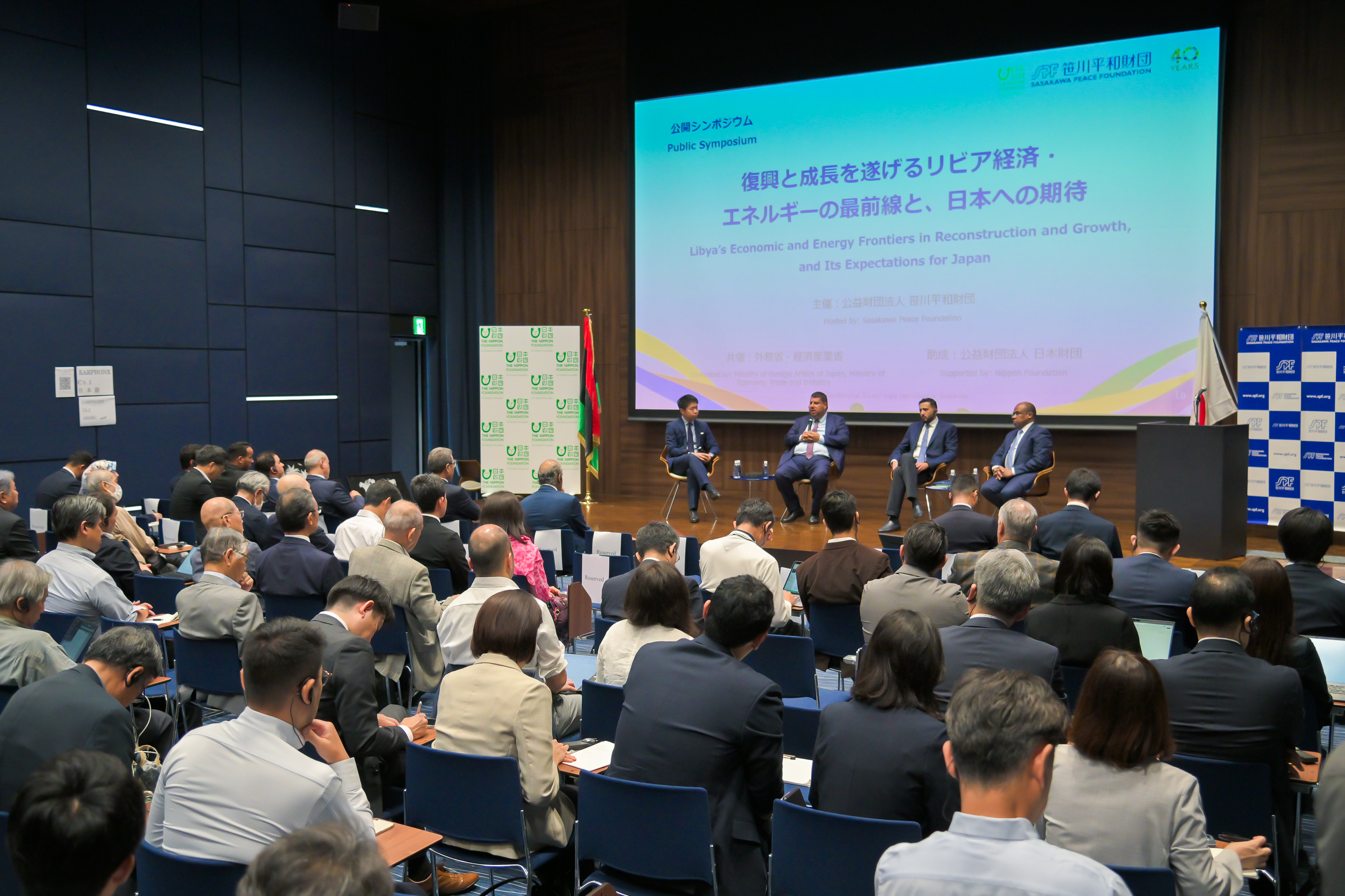 Public Symposium