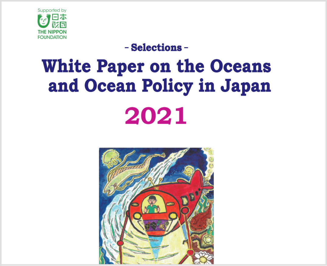 "Selections: White Paper on the Oceans and Ocean Policy in Japan 2021"