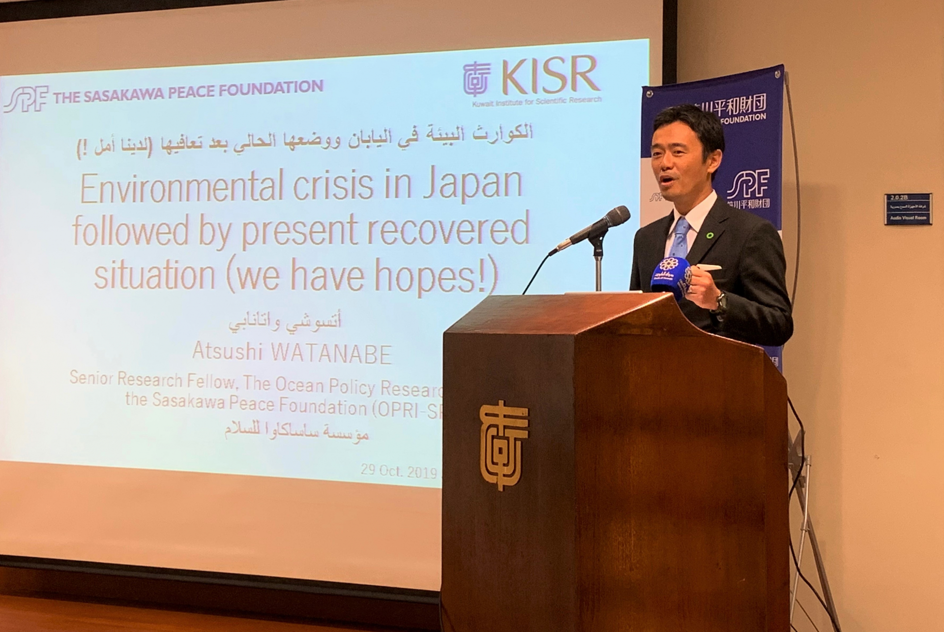 A lecture in Kuwait, where interest in the blue economy and Satoumi is growing
