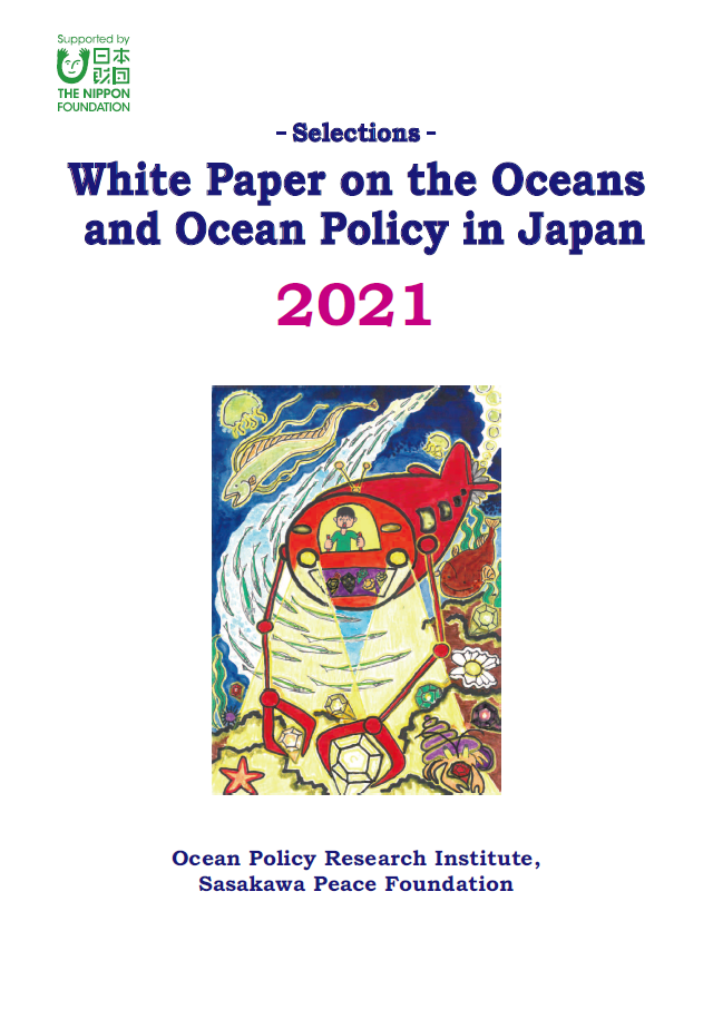 海洋白書2021英文版_表紙.png