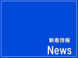 「アジア女性インパクト基金」の設置について―　東南アジア地域の女性起業家の金融アクセスの改善、知識・技術習得の支援に貢献―