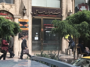 米国のイラン核合意離脱とテヘラン市民生活への影響について