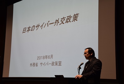 サイバーセキュリティ月例セミナー 第9回「日本のサイバー外交」（2018年6月14日開催）