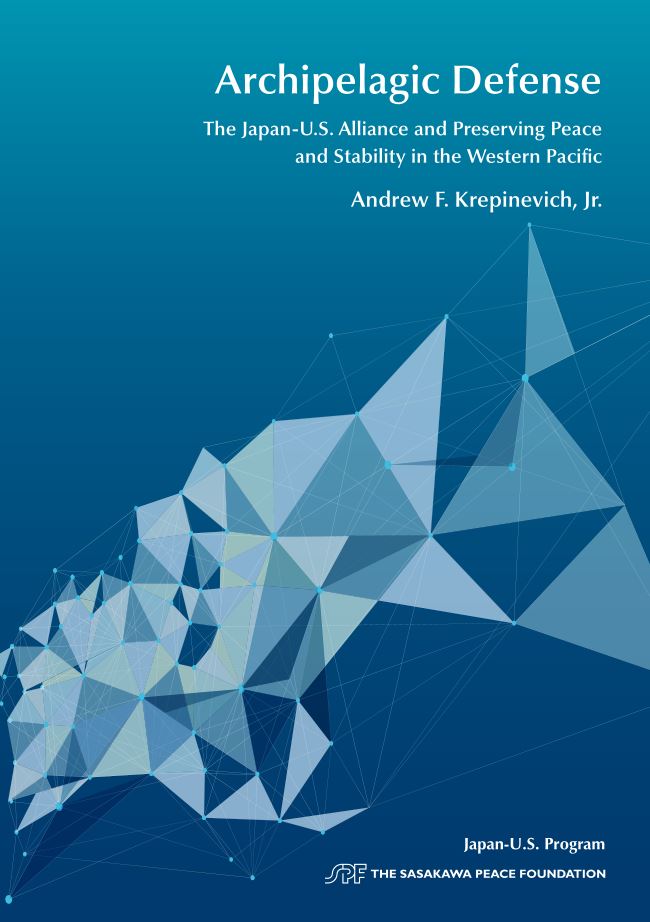 アンドリュー・クレピネビッチ博士「Archipelagic Defense: The Japan-U.S. Alliance and Preserving Peace and Stability in the Western Pacific」公開