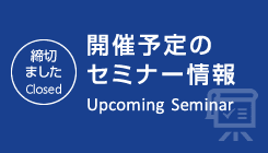 4/15開催【笹川平和財団主催　笹川平和財団主催 パネルディスカッションのご案内】