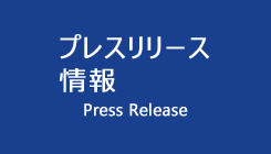 国連「グローバル・コンパクト」への参加について